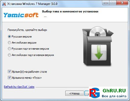 Windows 7 Manager 3.0.0 Final 2011