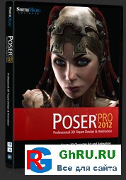 Poser Content Library  Pro 2012