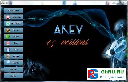 Akey 1.5.1 Final 2011