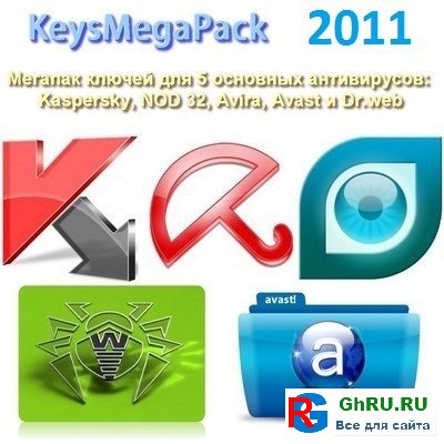 Keys Mega Pack 2011