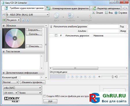 Easy CD-DA Extractor 15.3.0.1 Final 2011