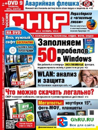 Chip+ DVD 11  2011