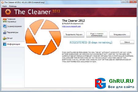 The Cleaner 8.1.0.1108 Build 2012