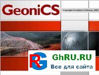 Geonics 2010.15.0 x32 x64 + патчи 2010.15.0 x86+x64 [2010]