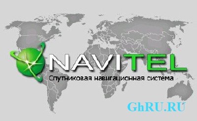 Navitel 5.1.0.47 CE5 Windows Mobile 5 - 6.5 Android OS
