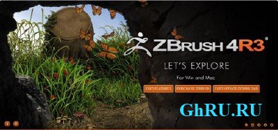ZBRUSH 4R3 UPDATE x86 [2012, ENG] + crack (XFORCE )