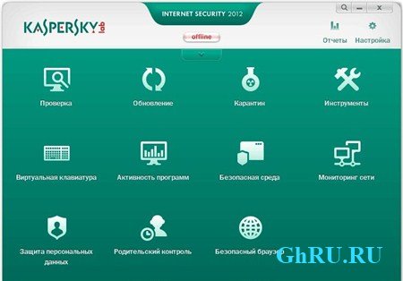 Kaspersky Internet Security 2013 Technical Preview