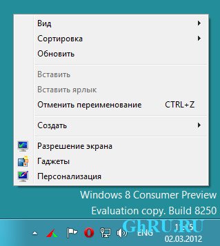  Windows 8 Consumer Preview Build 8250 x86x64