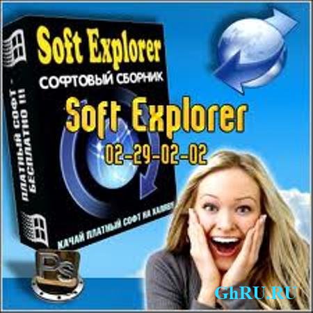 Soft Explorer 05.10-03-02 Portable Rus