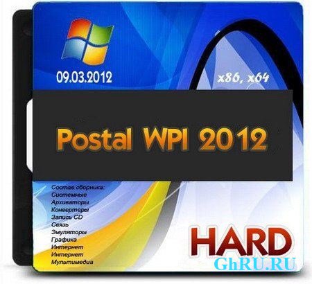 Postal WPI 2012 HARDFine (13.03.2012)