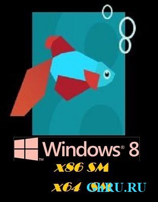 Microsoft Windows 8 Consumer Preview x86 RU "SM"