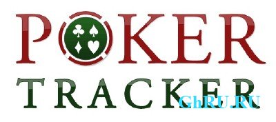 Poker Tracker v.3.12 (2012) + crack + manual + 