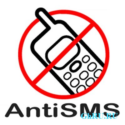 AntiSMS 1.8