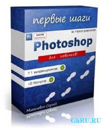   Photoshop (2012) DVDRip