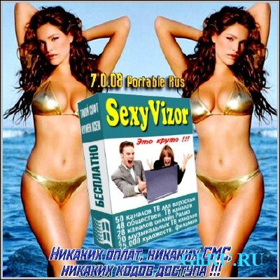 SexyVizor 7.0.08 Portable Rus
