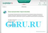 Kaspersky Internet Security 2013 Technical Preview