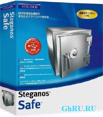 Steganos Safe v 12.0.6 (Rev 10009)
