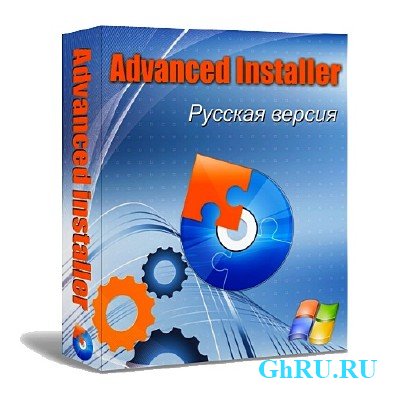 Advanced Installer v.9.0.1 Build 43678 Final + Portable [2012,x86x64, ] + Crack