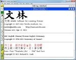 Wenlin 4.0.2 (WindowsMac OSLinux) [2011, ENG] China Dictionary