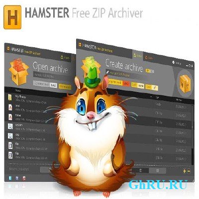 Hamster Free ZIP Archiver 2.0.1.2 Rus