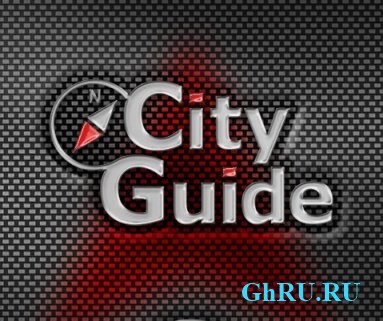 CityGuide 7 1 0 33 +   (Windows CE)