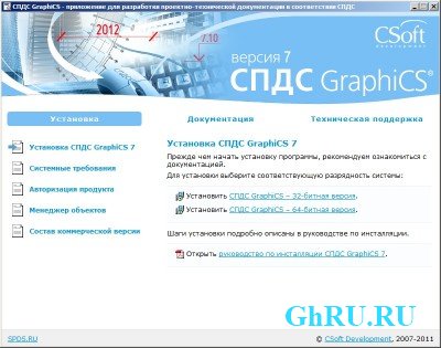 CSoft  GraphiCS 7.1 1073 x86+x64 []