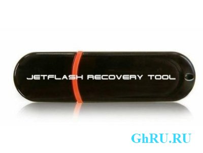 JetFlash Recovery Tool 2012 