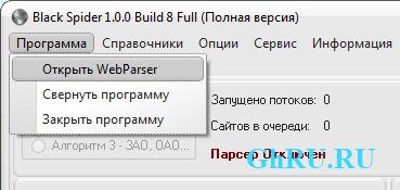   ,    BlackSpider 1.1.4 Build 22