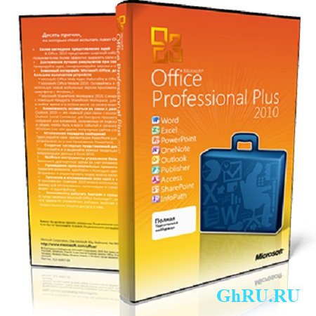 Microsoft Office 2010   