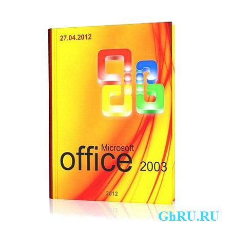 Microsoft Office 2003 - 
