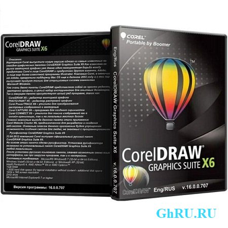 CorelDRAW Graphics Suite X6 ( v.16.0.0.707, Rus/Eng )