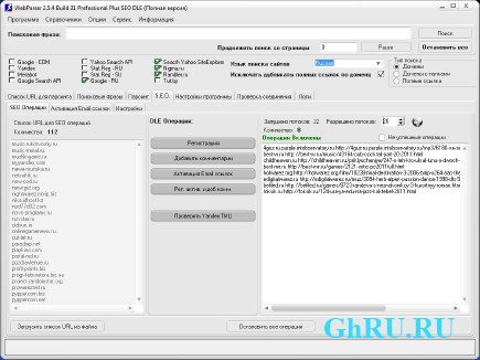  ,     WebParser Plus SEO 2.8.3 Build 22