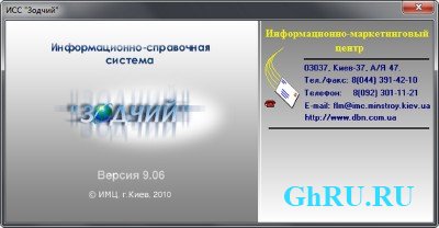   9.06 x86+x64 [2012, RUS] + crack
