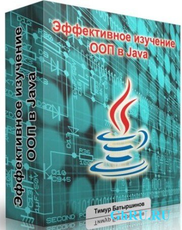     Java (2012) SATRip