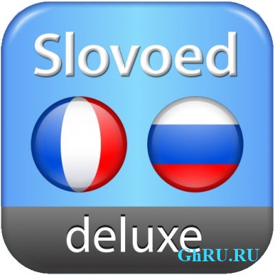 Russian  French Slovoed Deluxe talking dictionary [v.3.18, iOS 3.0]