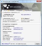 GUI Machine v.1.5.8 (     ) +  (27.06.2012)