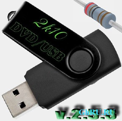  2k10 DVD/USB/HDD v.2.5.4 [Eng/Rus] (28.06.2012)