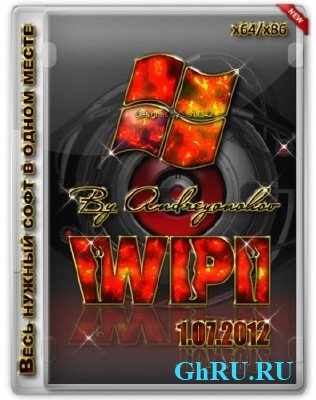 WPI DVD By Andreyonohov & Leha342 (RUS/2012) 1.07.2012 []