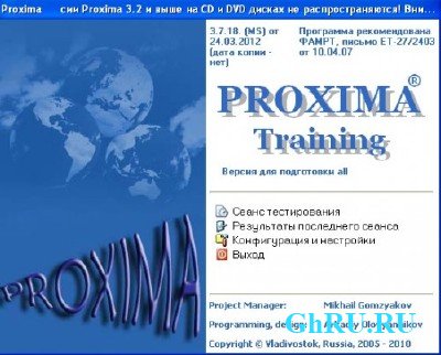 PROXIMA Training v.3.7.18 (MS) -  (     ) [2012, RUS]