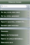  [v1.0, , iOS 3.0, RUS] [+iPad]