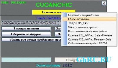 Cucanchic Lite 2.0.1.2 Re