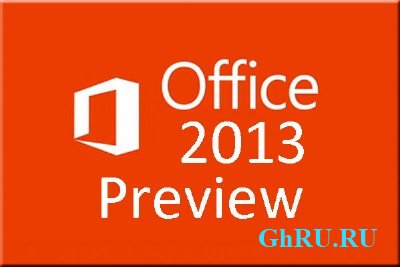 [New] Microsoft Office 2013 Preview 15.0.4128.1014 x86+x64 [2012, ENG]