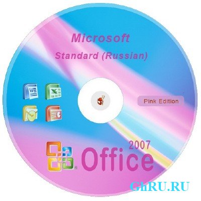 Microsoft Office 2007 Pink Edition (Standard) 12.0.4518.1014 x86 [2007, RUS]