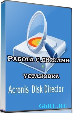    -  Acronis DD (2012) DVDRip