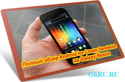   Android Ice Cream Sandwich  Galaxy Nexus (2011) DVDRip