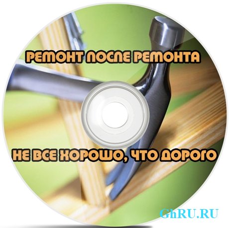   .   ,   (2012) DVDRip