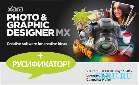 Xara Photo & Graphic Designer MX 8.1.0.22207 Final +  + Portable