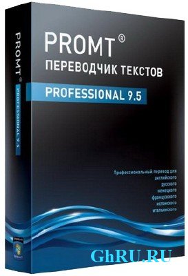 Promt Professional 9.5 Giant Full + RE-ER v2 RePack by MKN [ENG/RUS]