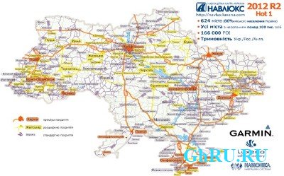 Garmin NavLux 2012 R2 ( 24.04.2012) Ukraine Map