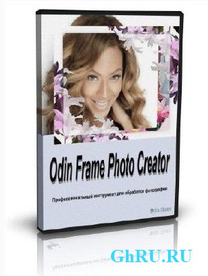 Odin Frame Photo Creator v.7.7.7 (Portable by Maverick) [2012, Rus] + Serial